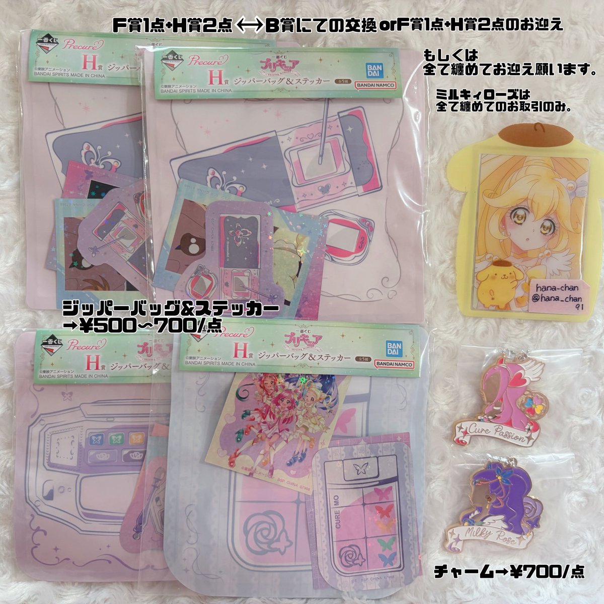 hana-chan🌷🧸【リトリン必読】 tweet media