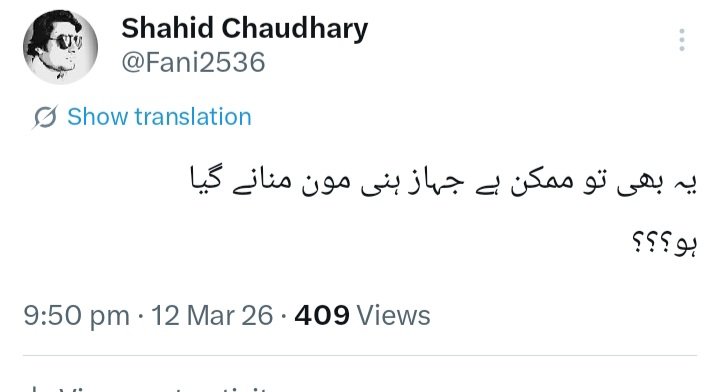 Shahid Chaudhary tweet media