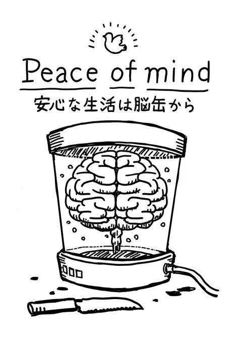 早くこれになって花粉症と納税から解放されたい…… 