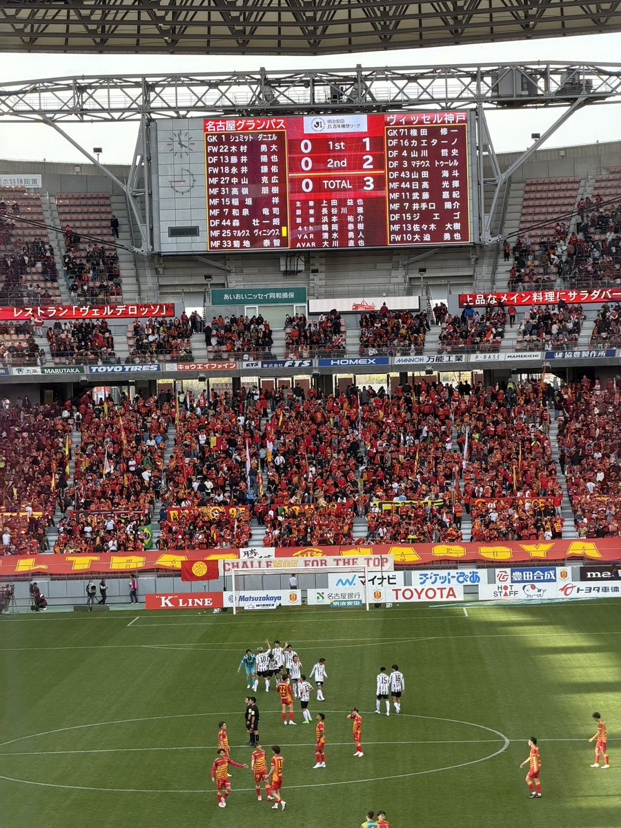 勝った！皆んなありがとう‼︎
今年初の現地でストレスの全く無い勝ちを見れるなんて！嬉しすぎる‼︎