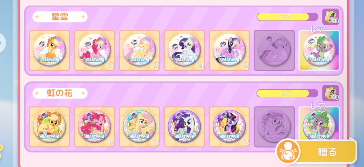 na_nyantopia's tweet photo. どなたか、この2つ余っている方いらっしゃいませんか？
交換させていただきたいです…！ https://t.co/0SYYllXVHe