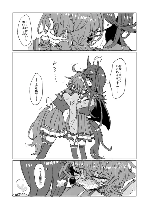 ポンコツスパダリと頼れる良妻🧪☕️ 