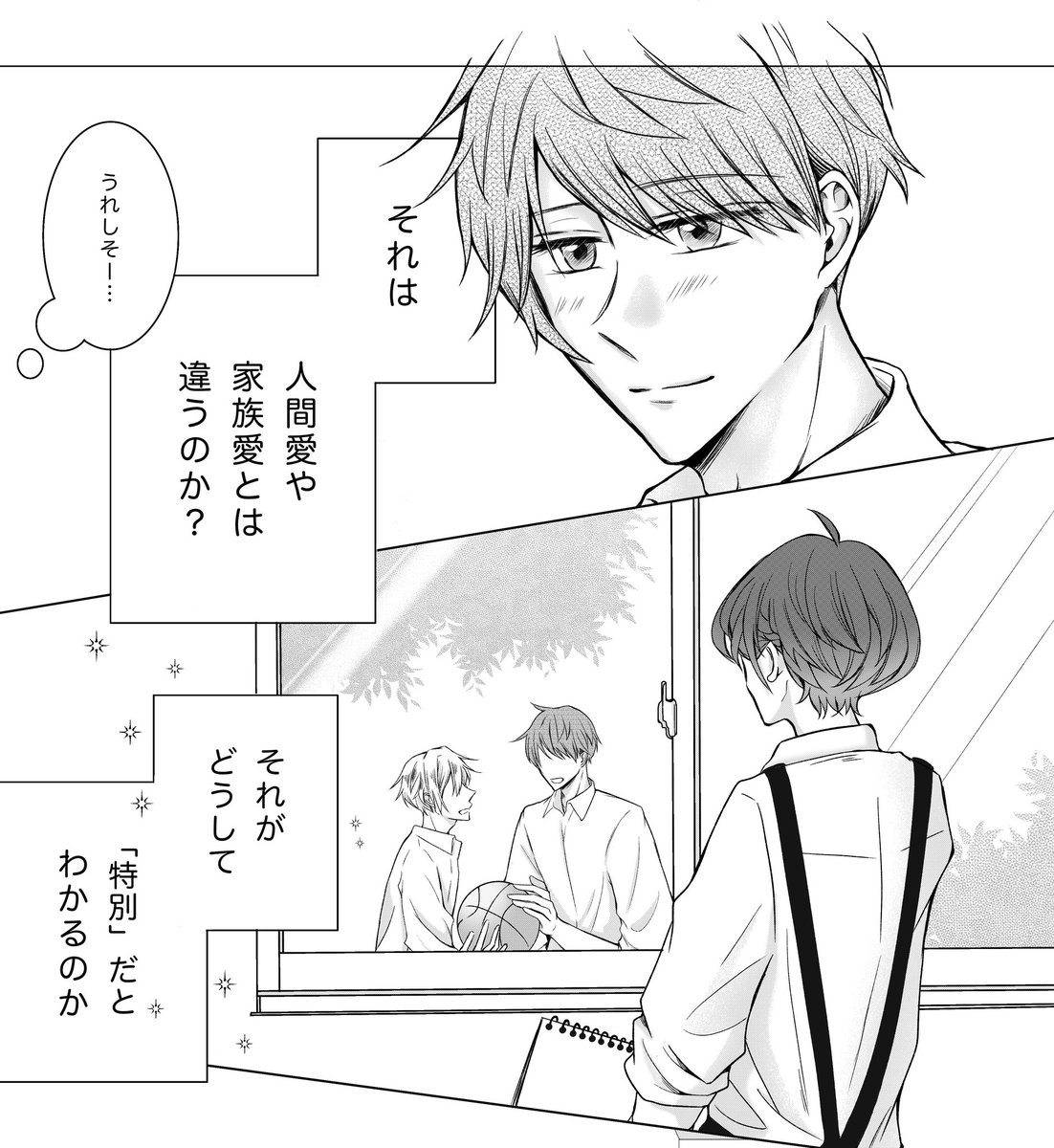 去年7月のCC福岡で頒布した新橋くん視点の本から抜粋します。もうすぐ一年経ったら支部に全部再録するね😌

二次創作『新橋充屋の憂鬱』より
（1/9)