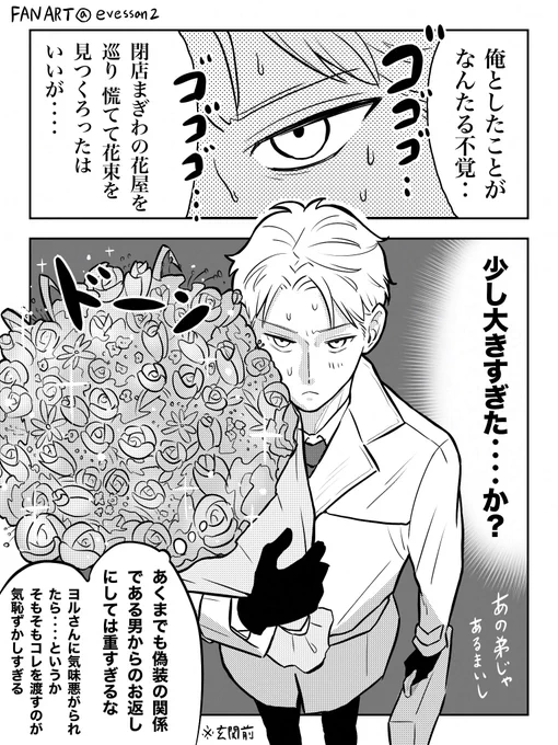 忙殺されてホワイトデーを完全に忘れていた西国一 