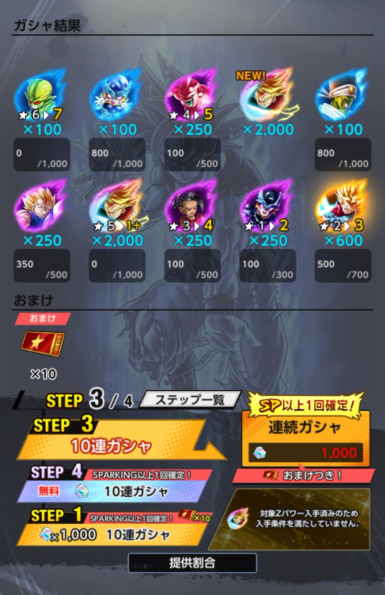 birdokapy23's tweet photo. 20連でULTRA2枚引きは神
LEGENDベジットは400連0だったけど
#ドラゴンボールレジェンズ https://t.co/Jg81ZqhP8q