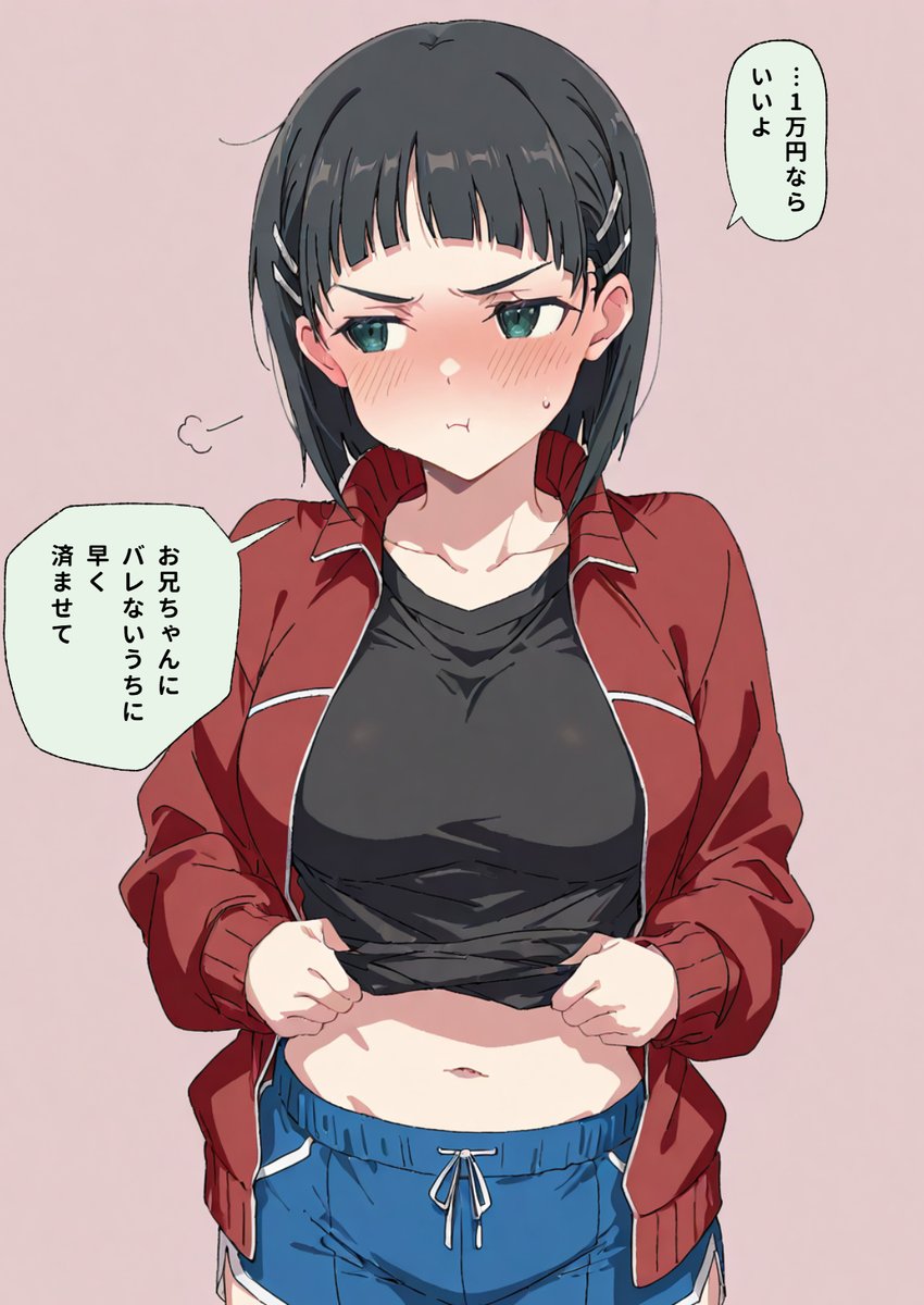 直葉のおへそ (2/2)