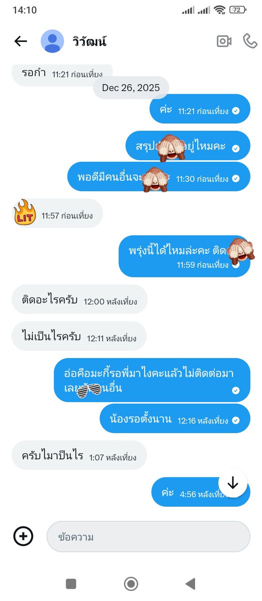 lullmad's tweet photo. รออะไรก่อน https://t.co/9SmznuWJjb