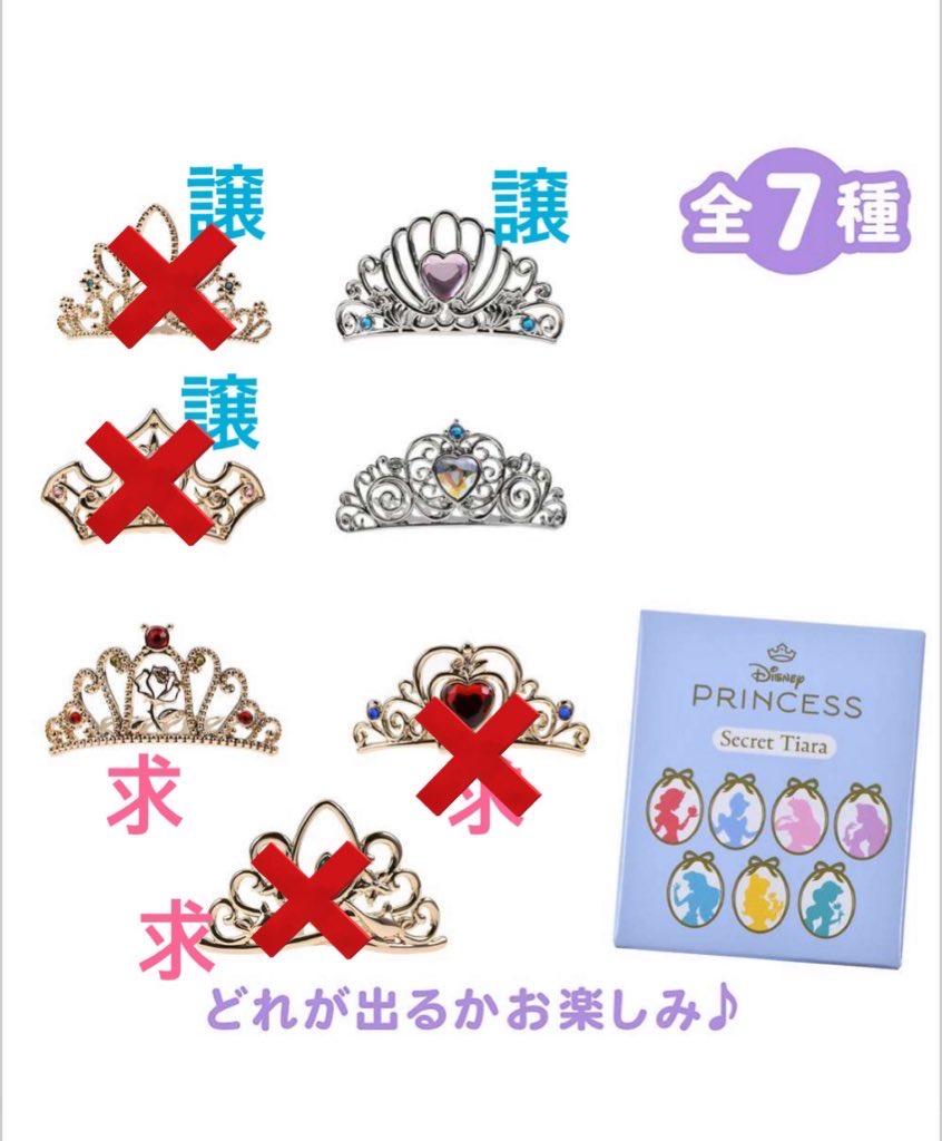 nnn_100402's tweet photo. ディズニープリンセス シークレットティアラ交換 ディズニーストア

譲:アリエル
求:ベル

郵送での交換希望です🙇‍♀️
お心あたりのある方はご連絡お願いいたします。 https://t.co/pR7Bt26ZhI