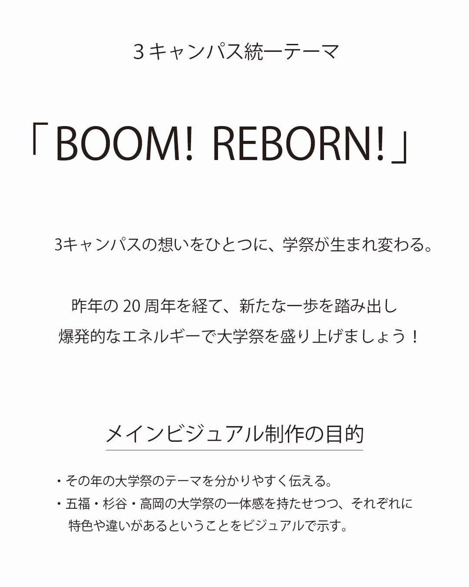 富大祭 tweet media