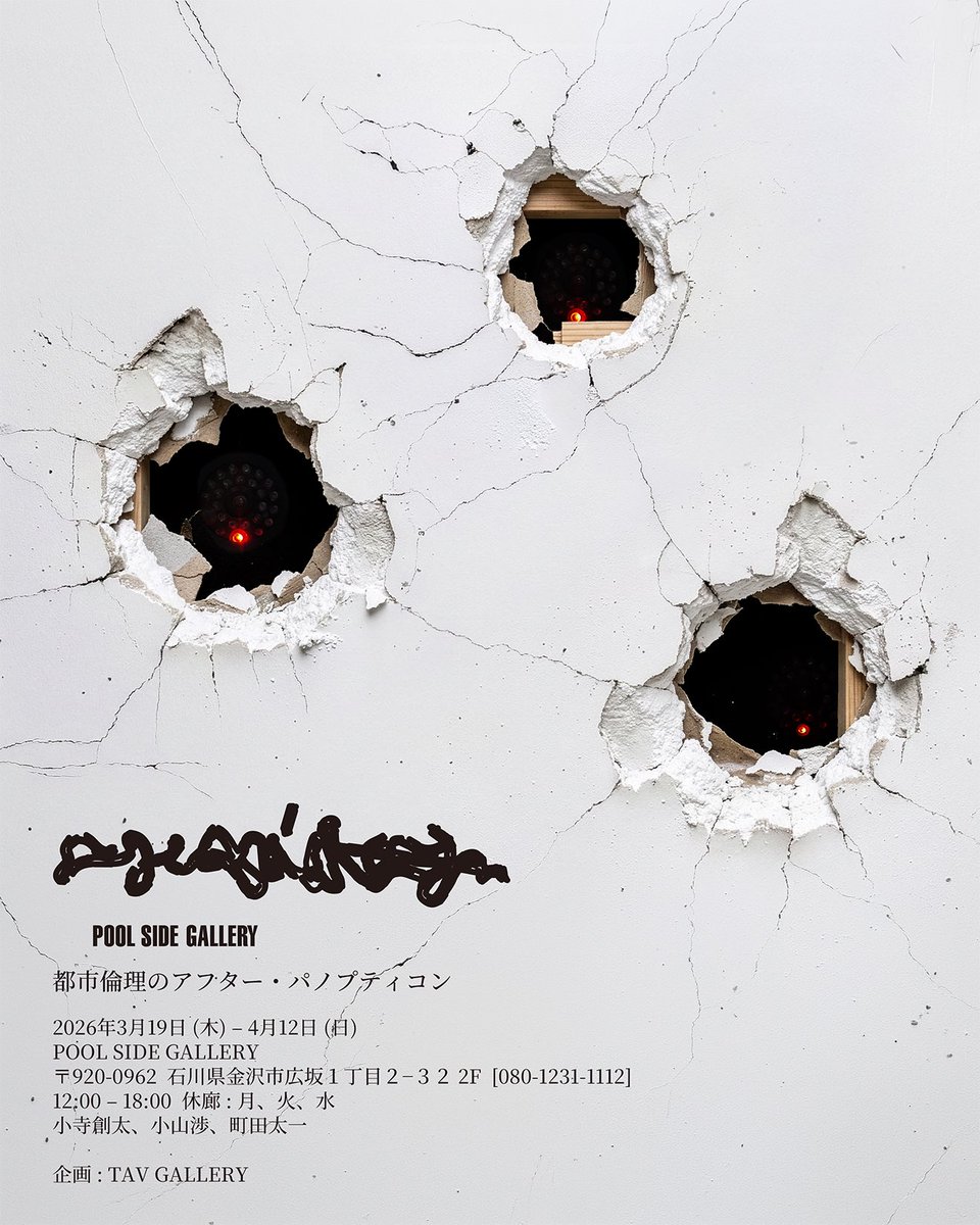 佐藤栄祐 tweet media