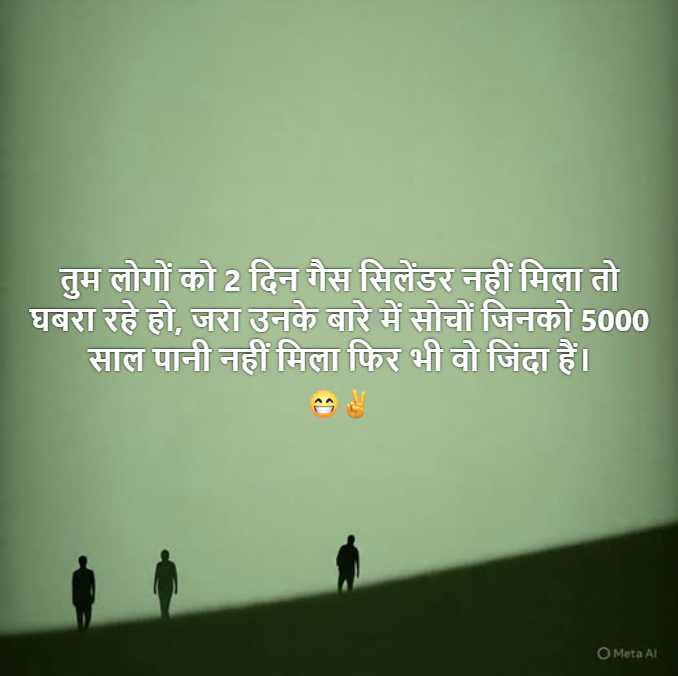 jignesh03011976's tweet photo. @ShilpiYlucknow सोचो जो 5000 साल से प्यासे हे 
वे आज भी जिंदा हे,

तुम 2 दिन मे तिलमिला गये. https://t.co/33kKypjCDJ