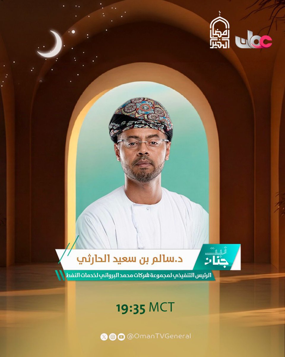 Dr. Salim Al-Harthy tweet media