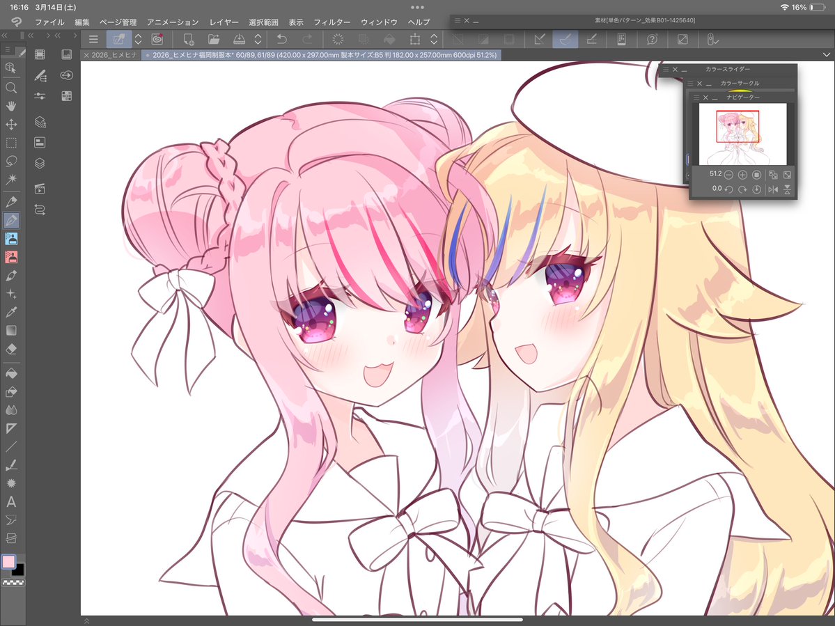 みさちゅう@c107水曜日東"ニ"36a tweet media