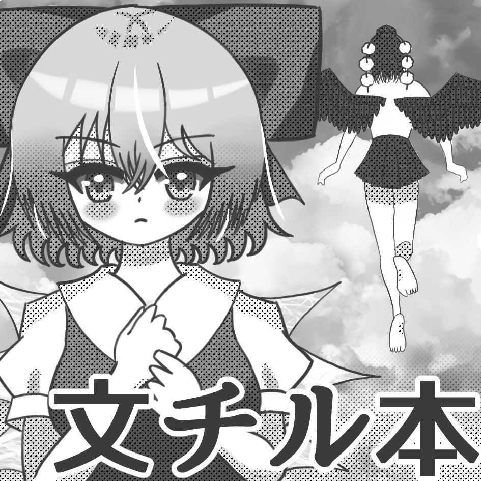 りちます@春例そ09b tweet media