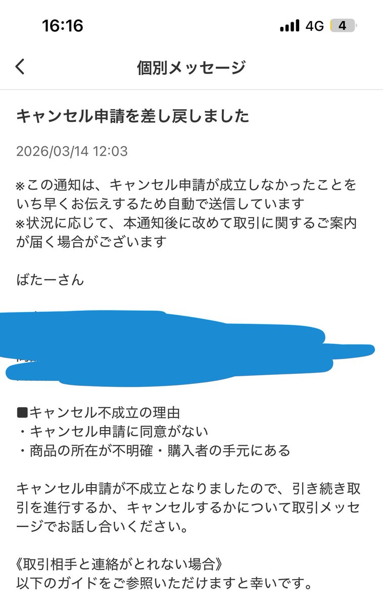 ばたー tweet media