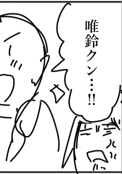没ネームのバロック
#僕吸 