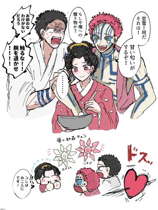 猗窩恋❄️狛恋 