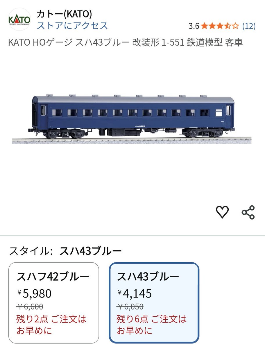 sahashi_naha's tweet photo. こんにちは、コメントありがとうございます。😊
TOMIXのオユ10が22,000円。
一方、KATOならスハ43が4,145円、スハフ42が5,980円。
TOMIXを1両買うなら、KATOは3両買えてしまうのが現状。
国産と海外産の違いが、ここまでの価格差になるとは驚きですね。😰
#鉄道模型
#HOゲージ
#Nゲージ https://t.co/9r3Jy3yIF7