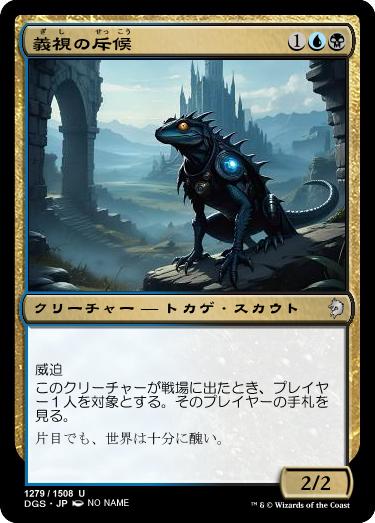 GaZeRuN_Urza's tweet photo. 《にじいろのぷるぷる》
《義視の斥候》
#MtG #MTGアリーナ #MTGA
#MagicSetEditor #オリカ https://t.co/J7kk0WFmfJ