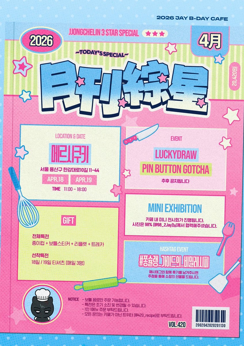 𝟰𝟮𝟬 𝗿𝗲𝗰𝗶𝗽𝗲 tweet media