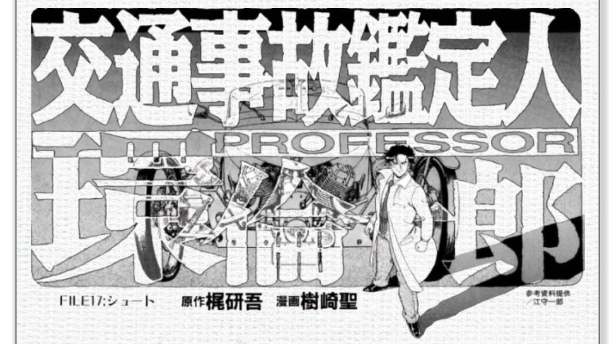 樹崎聖 ✴︎『10倍面白くなる漫画演出論』発売中✴︎ tweet media
