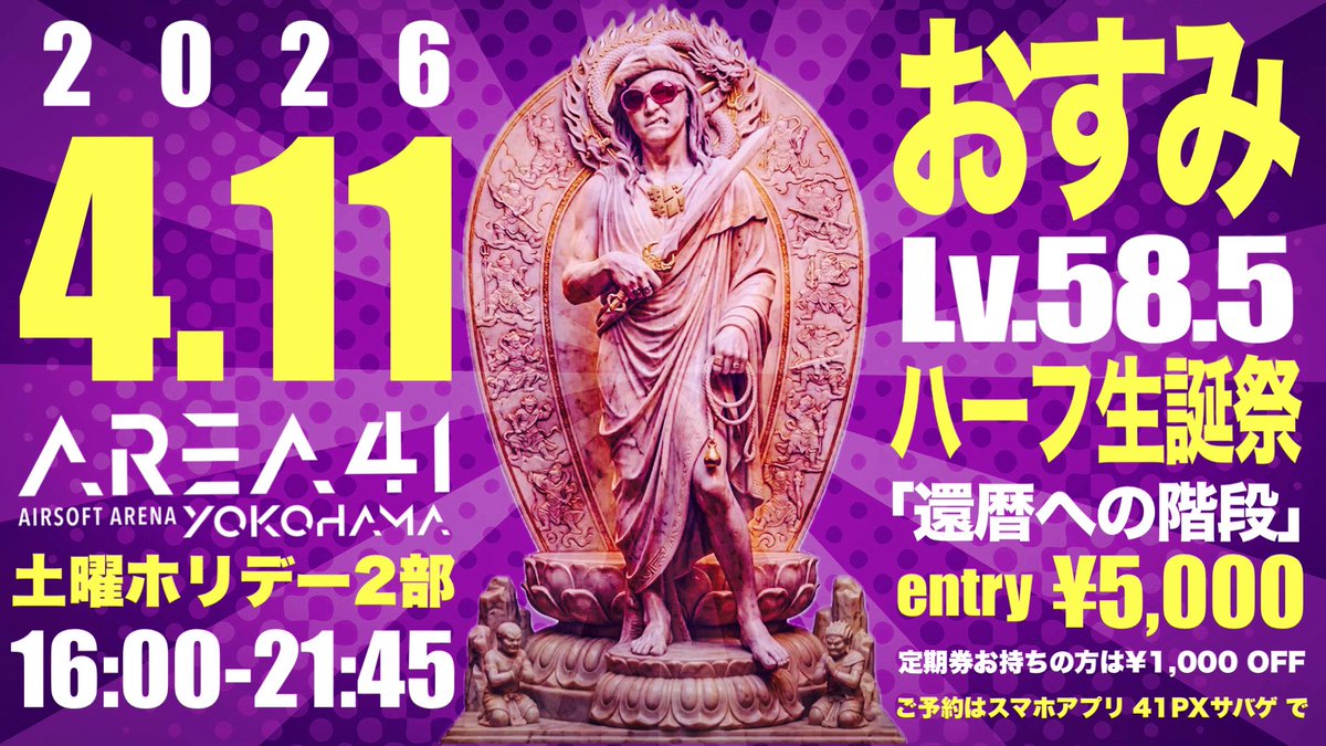 おすみ【41PX統括】@サバゲーするときぼくらは自由だ！ tweet media