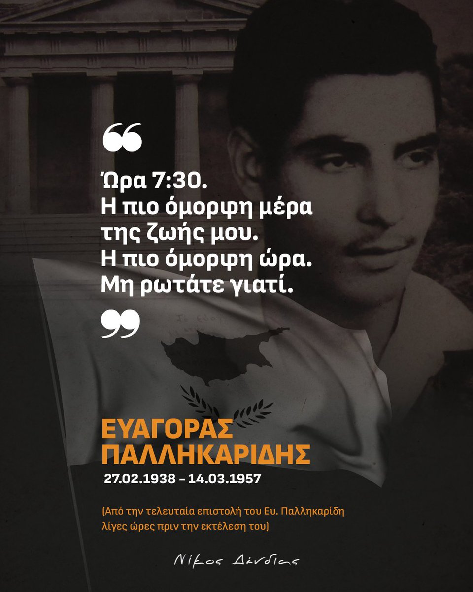 Nikos Dendias tweet media