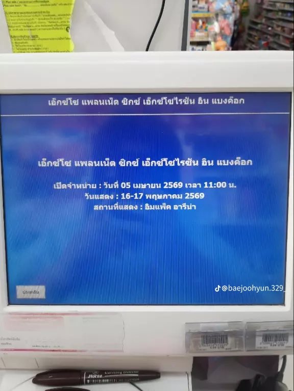 กดบัตรเอ็กโซวันที่ 5เมษา ที่เคาน์เตอร์เซอร์วิสทุกสาขา  เหลี่ยมทุกดอกแล้วบอกวีอาร์วัน555555555555555555555555555