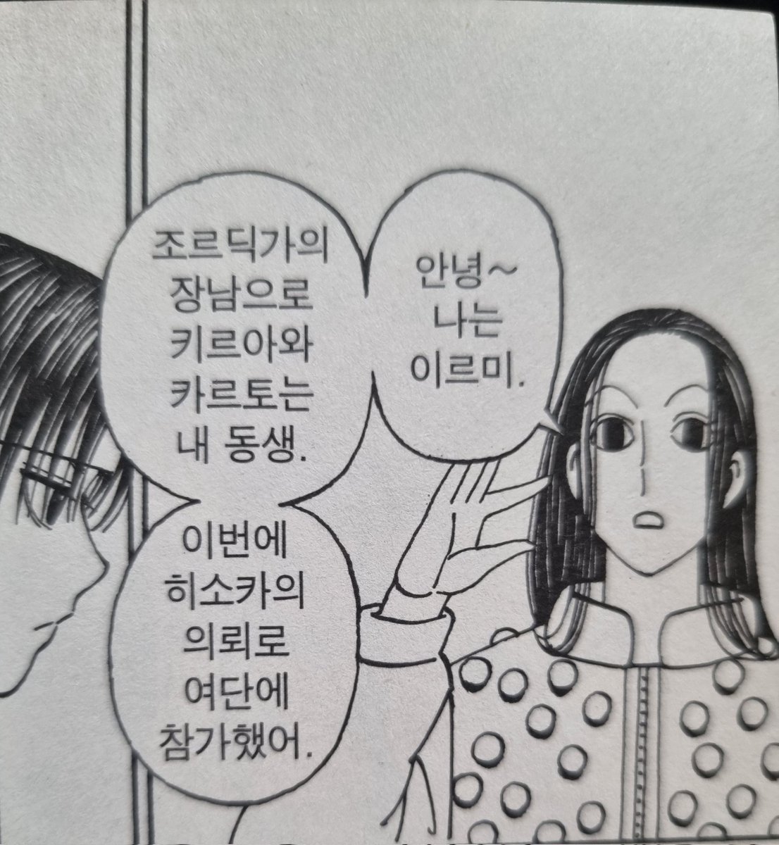 sung_min1029's tweet photo. 자기소개를 하라니까 동생 소개를 하고 있네ㅋㅋㅋㅋ https://t.co/ZL4SuSRKen