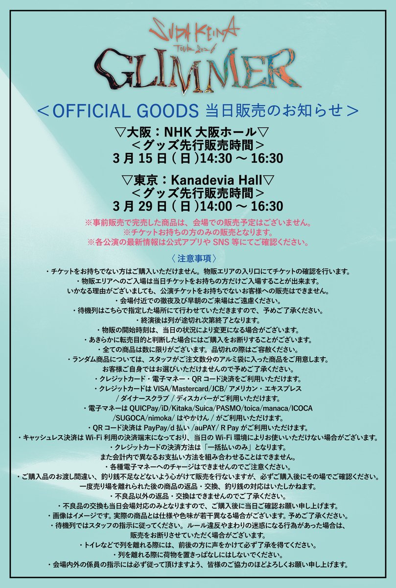 須田景凪 / バルーン「Tabloid」 tweet media