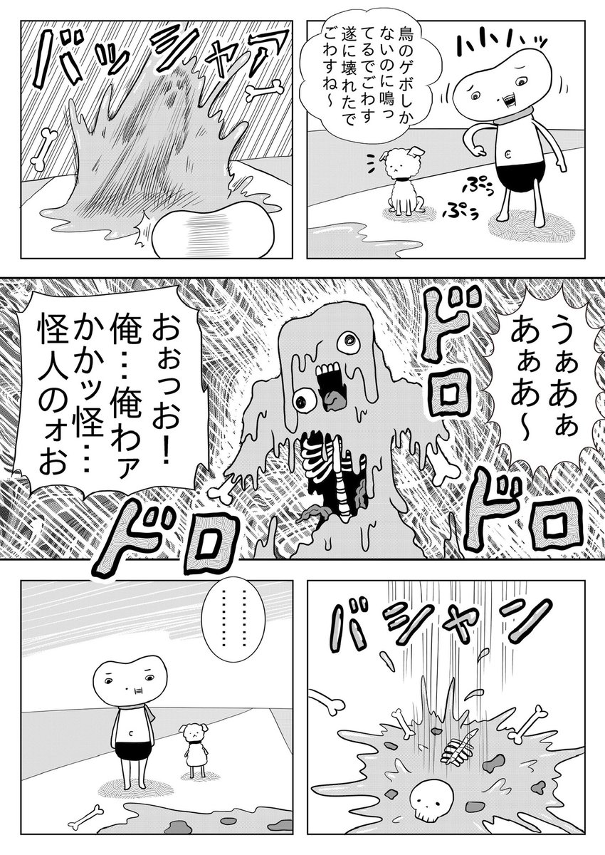 4ページ漫画
『頑張れタペコン』②
#漫画が読めるハッシュタグ
#創作漫画 #タペコン 