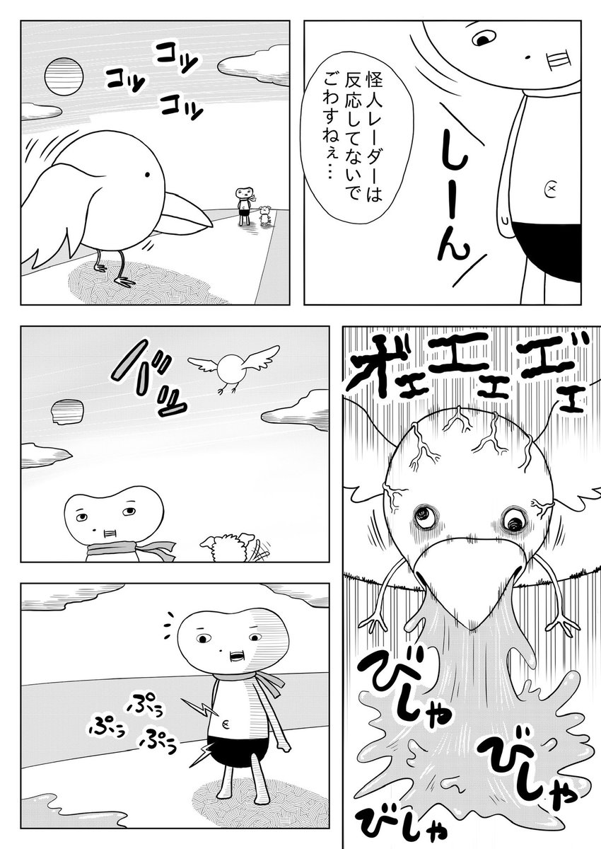 4ページ漫画
『頑張れタペコン』②
#漫画が読めるハッシュタグ
#創作漫画 #タペコン 