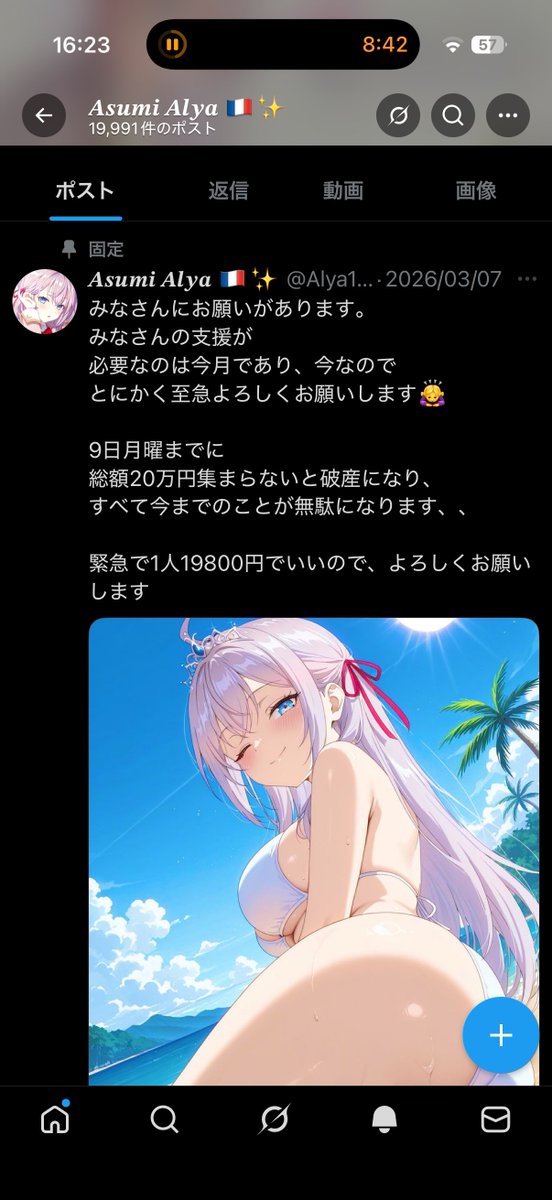 RK55149784's tweet photo. この人しばらく見ないと思ってたら
ついに詐欺DMみたいな事してて草 https://t.co/asqT55JPCK