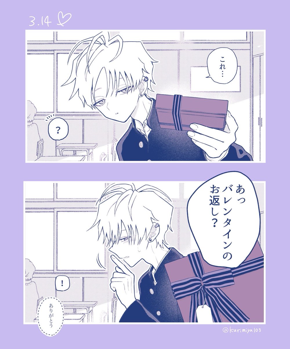隣の席の子がこっそりくれた | 栗みや さんのマンガ | ツイコミ(仮)