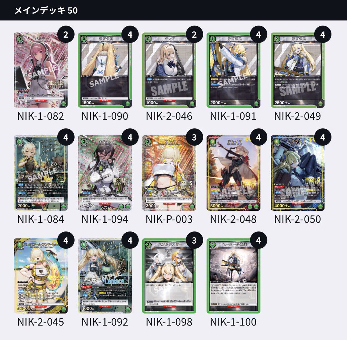 NIKKE ミシリスデッキパーツvol.1 NIKKE ミシリスデッキパーツvol.1 ユニオンアリーナ】～NIKKE ミシリス