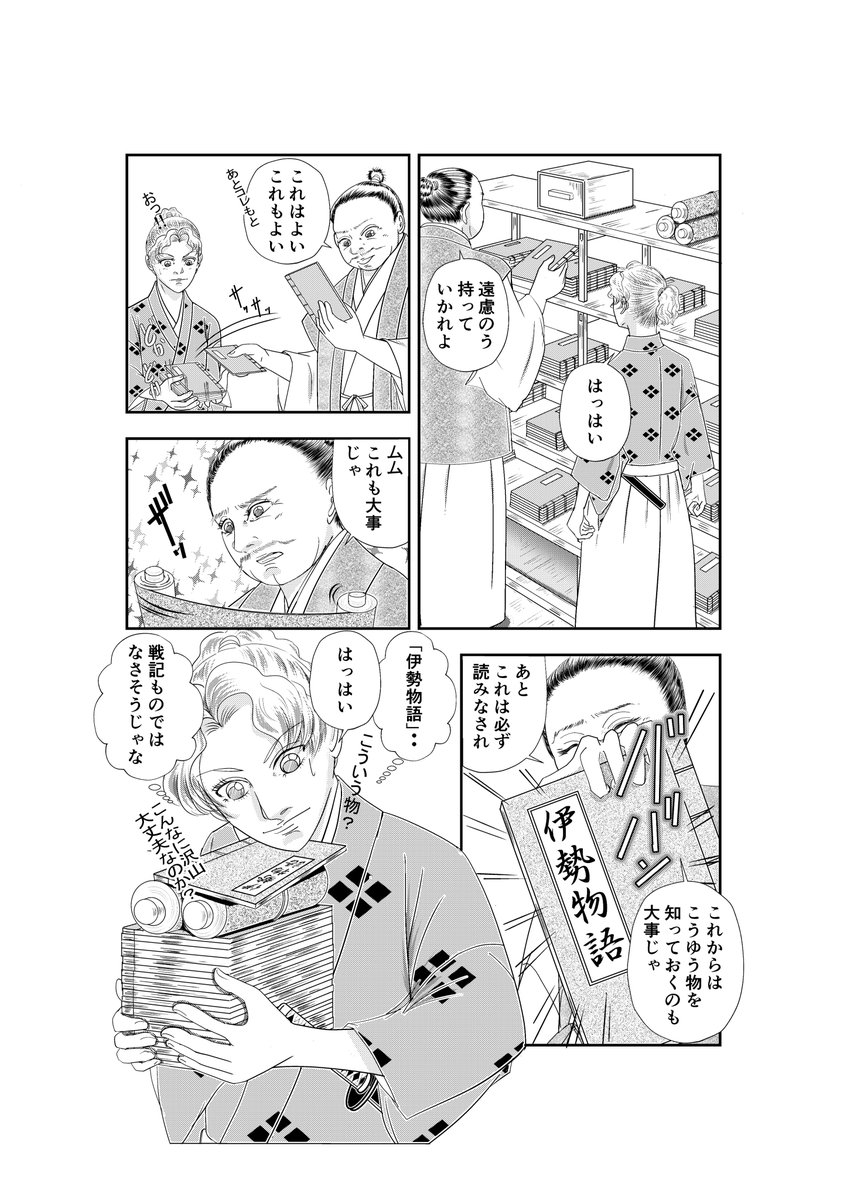Mituya3's tweet photo. 出陣第七戦「稲葉山城で」の12頁をUPします。
蜂須賀の「あの稲葉山城をたった数人で落とした」のｾﾘﾌがなければ、半兵衛の稲葉山城奪取はｽﾙｰ？。実は「十数人」です。菩提山城のﾄﾝﾈﾙって稲葉山城まで通じてるのか？大河第９回は謎が多かった。
＃戦国時代　＃竹中半兵衛 https://t.co/p9kKxCvqBe