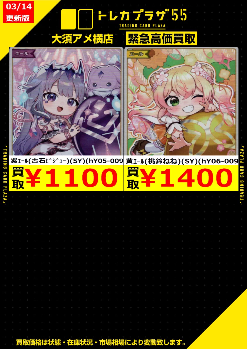トレカプラザ55大須アメ横店🍀 on X: 