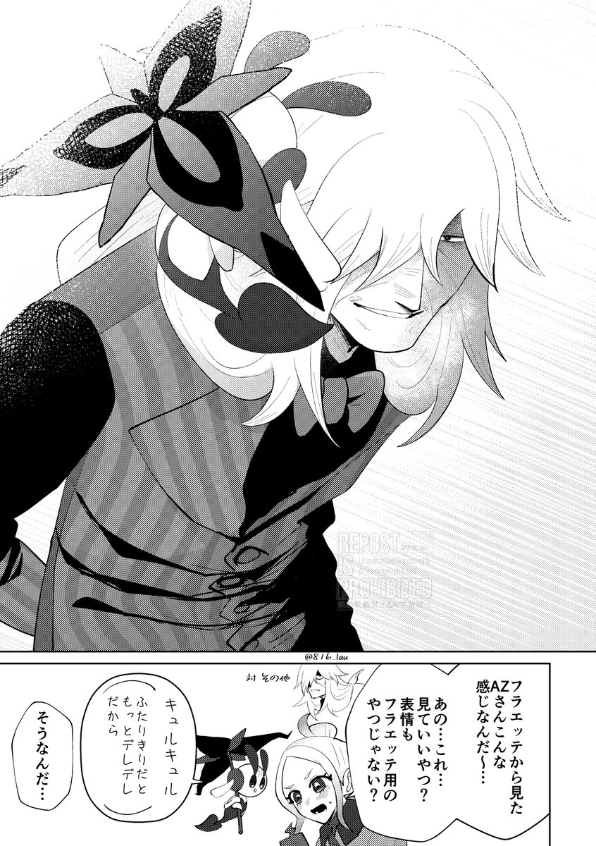 AZエッテ
3mより上から安らいでる笑顔を見れるのはひとりしかいない 