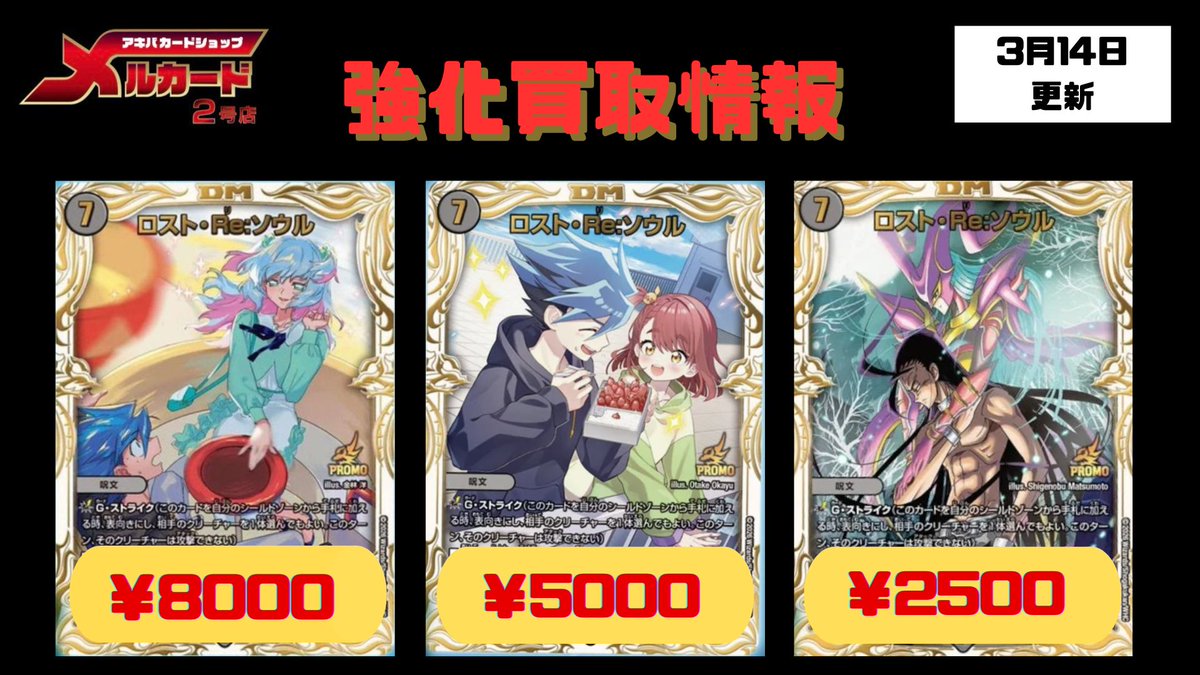 メルカードデュエマ ＃デュエルマスターズ ロストRe:ソウル(クリスタ