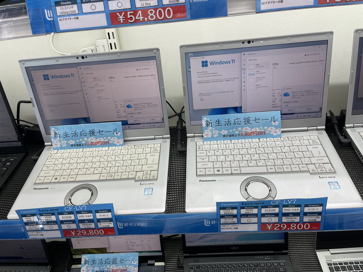 utpcmobile's tweet image. Let’s note LV7
Core i7 8665U
16GB 512GB

新生活応援セール対象で
さらに安くなりました！
¥27,800(税込)

#Panasonic
#Letsnote
#中古PC
#新生活応援セール