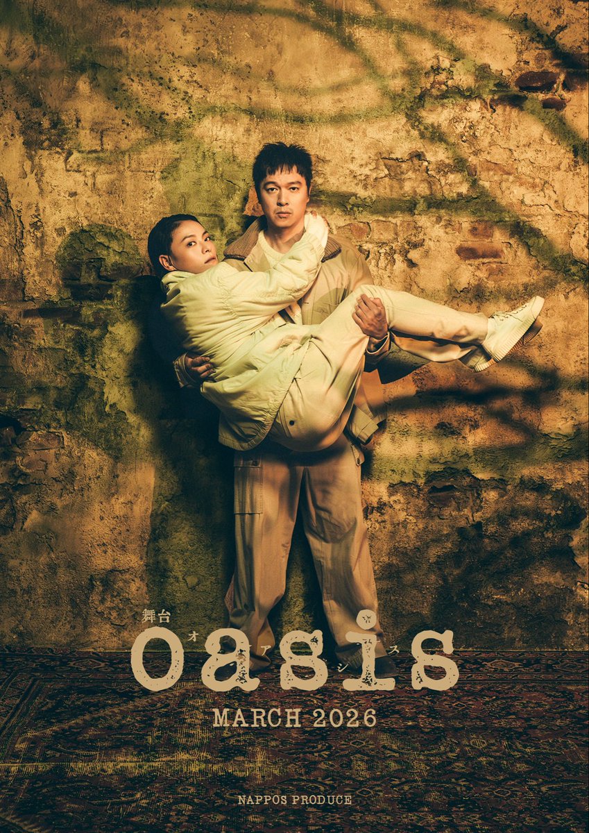 machi_0730's tweet photo. 本日、舞台『oasis』の初日の幕が開きます！
とてもとても楽しみです！
行ってきます！

#舞台オアシス https://t.co/V2xZjay2Pf