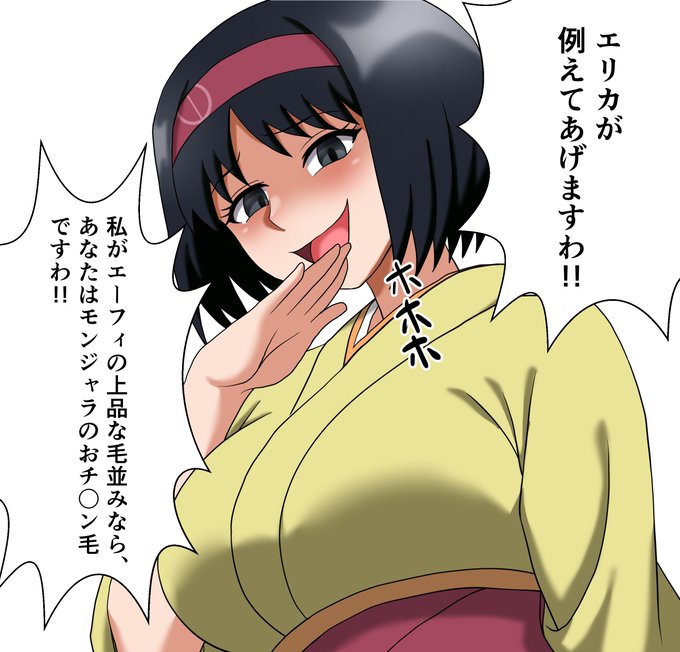 エリカが例えてあげる～ 