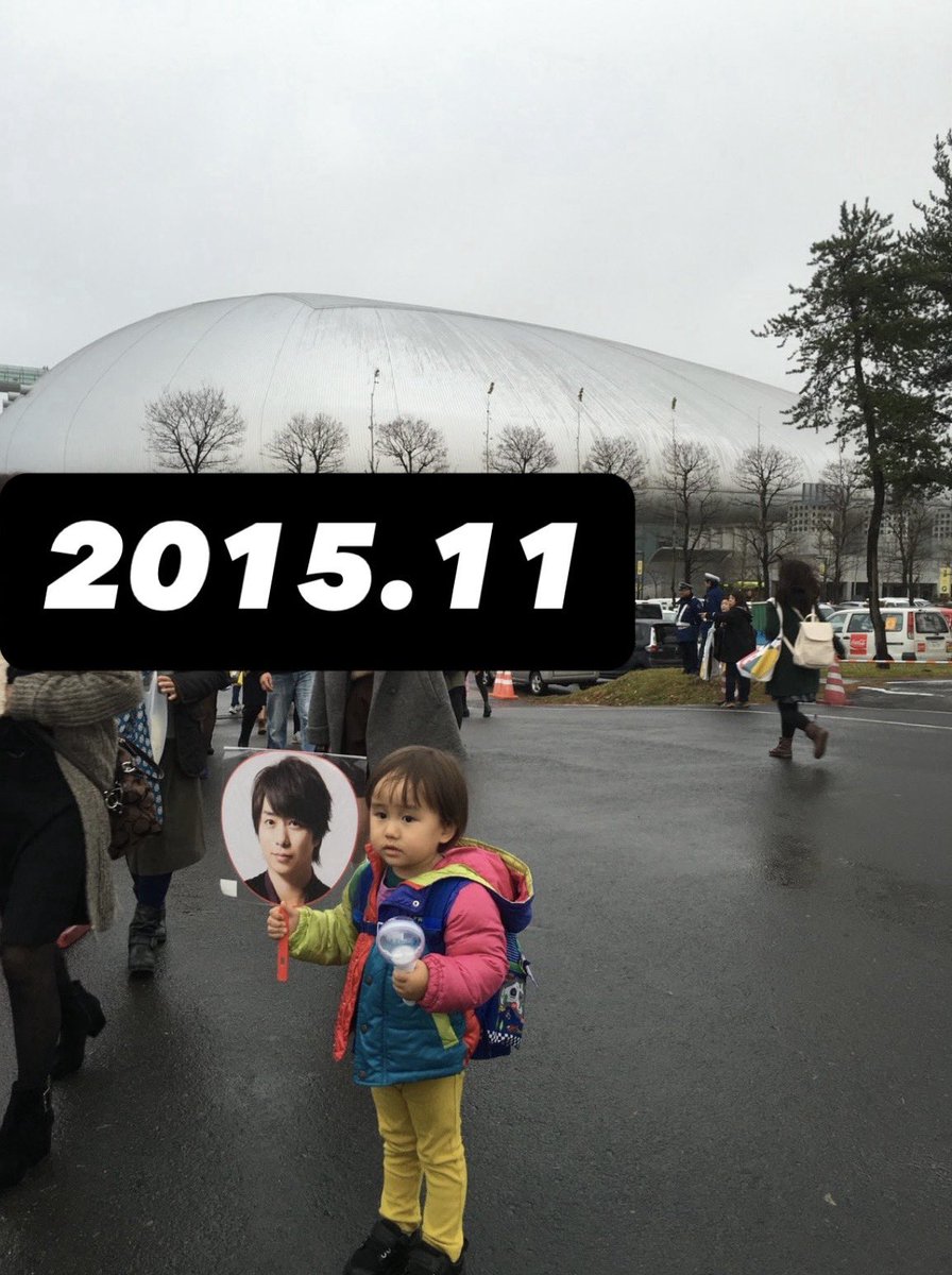 初日全力で楽しんだ!!!!!😭
最初と最後は札幌ドーム😢

 #嵐 
 #WeAreARASHI2026