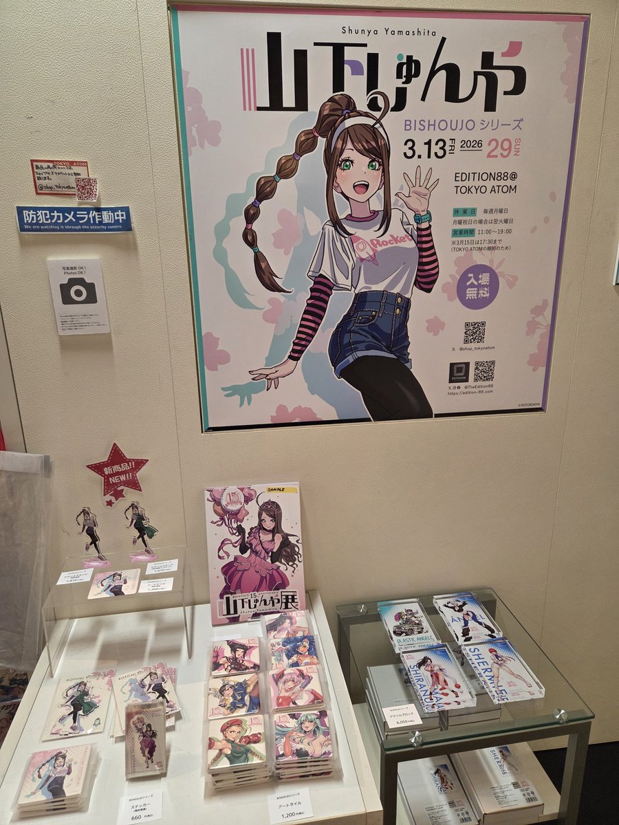 kazzheat's tweet photo. 好きなイラストレーターの
山下しゅんやさん新作展(*^^*)
#山下しゅんやさん
#秋葉原
#TOKYOATOM https://t.co/YhV7VVZj3q