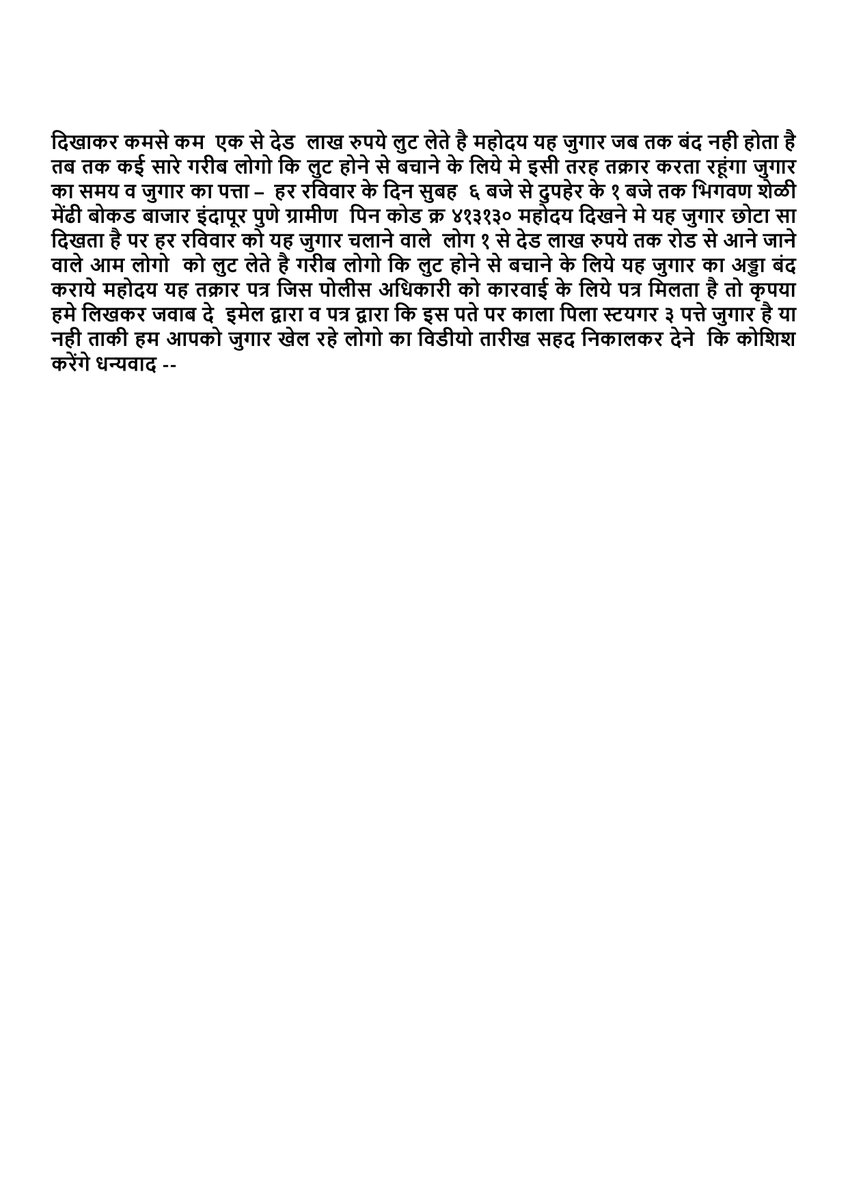 मंगल मय सेवा भावी बहु उद्धेशिय संस्था, tweet media