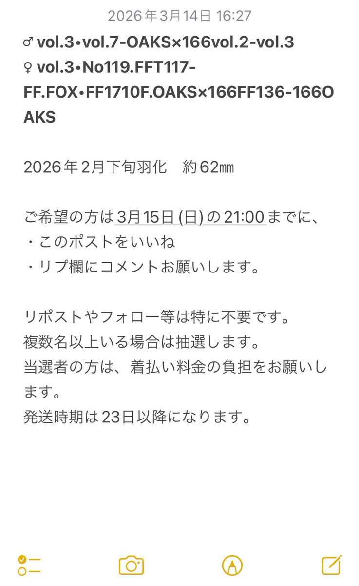 しだあ tweet media