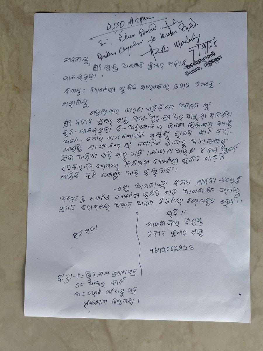 Nabin Kumar tweet media