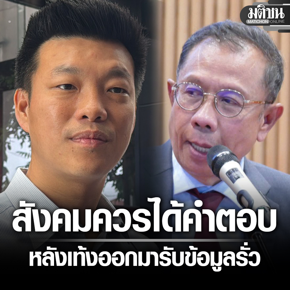 Matichon Online tweet media
