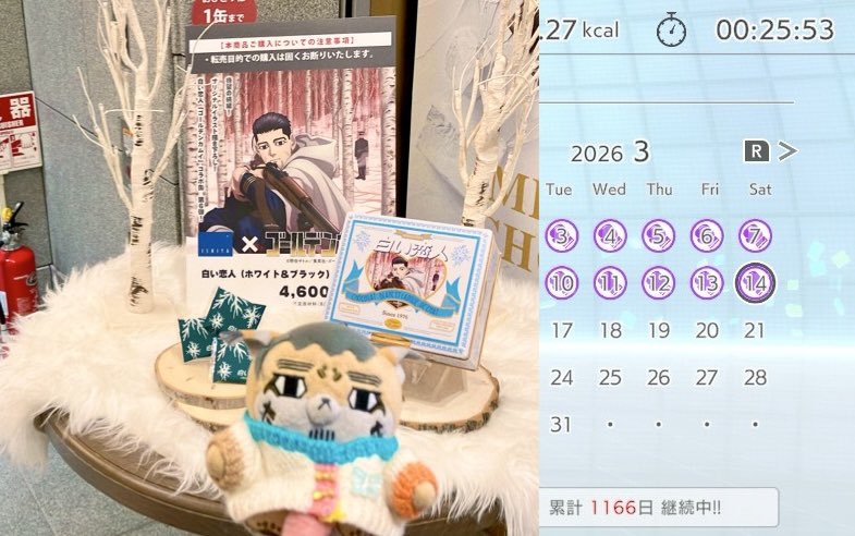フィットボクシングを頑張っています

私も無事に買うことができましたっ✨めっちゃ嬉しいです❣️尾ちゃぴのお顔 かわいい💕勇作殿 凄い笑顔💕あぁなんて素敵なコラボ缶🥰 
石屋製菓様 この度は本当にありがとうございました(来年もコラボ缶を どうか どうぞ なにとぞ よろしくお願いいたします🙇🙇🙇)