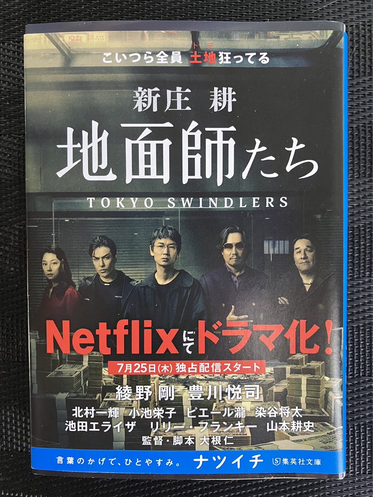 読了

知人からオススメされて読んだんだけどかなり面白かった。展開が早いし余計な描写も少ないからサクサク読めた。複数の知らない単語も習得できて良かった

あわい、借景、狷介

次は何読もう